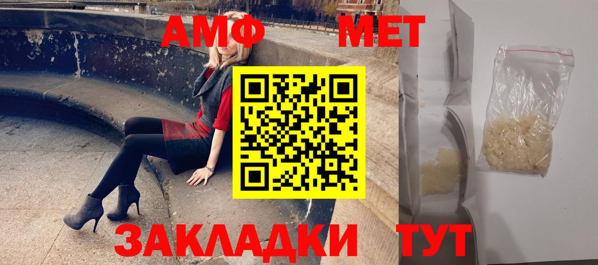 Иваново  АМФЕТАМИН 98%  Амфетамин  Вход с VPN 