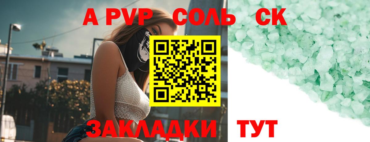 Иваново  Alpha-PVP Crystall  Вход с VPN  APVP Crystall  A-PVP VHQ 