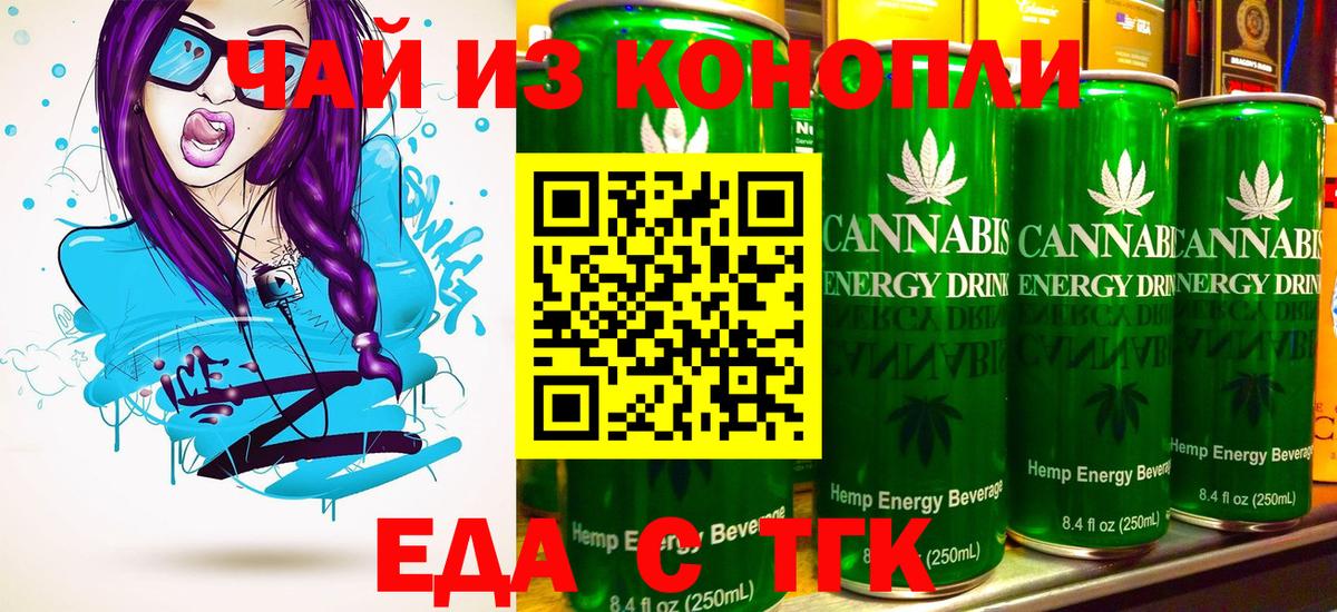 Иваново  Cannafood конопля  Вход с VPN 