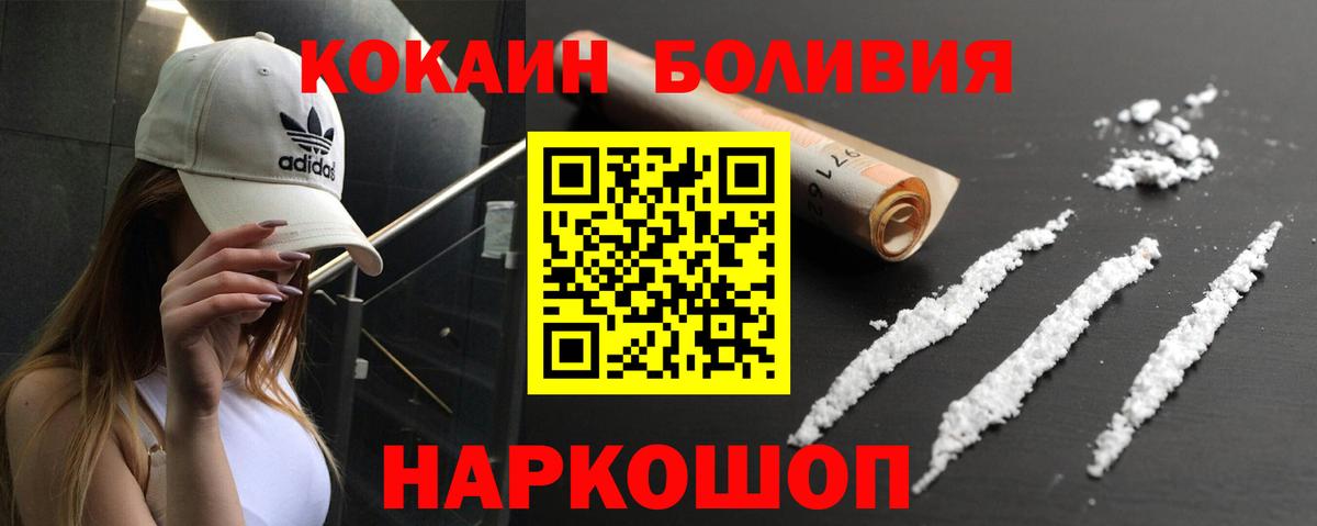 Кокаин Колумбийский  КОКАИН Эквадор  Вход с VPN  Иваново 