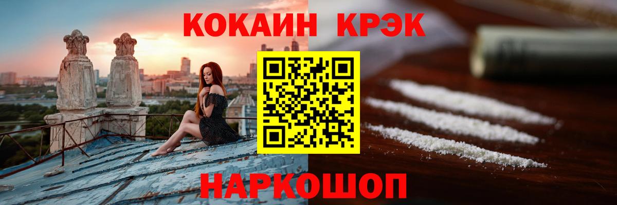 КОКАИН FishScale Иваново