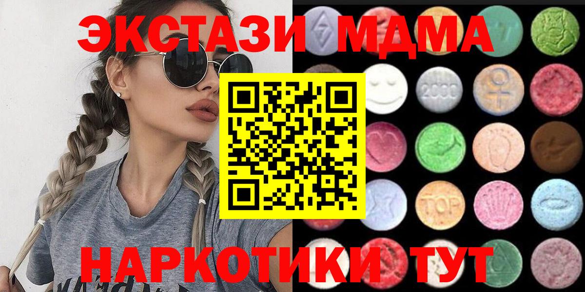 Экстази louis Vuitton  Ecstasy  Вход с VPN  Иваново  Экстази Cube 