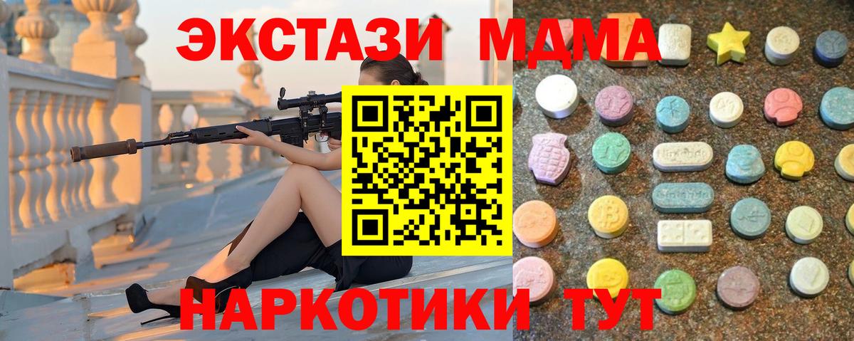 ЭКСТАЗИ круглые Иваново