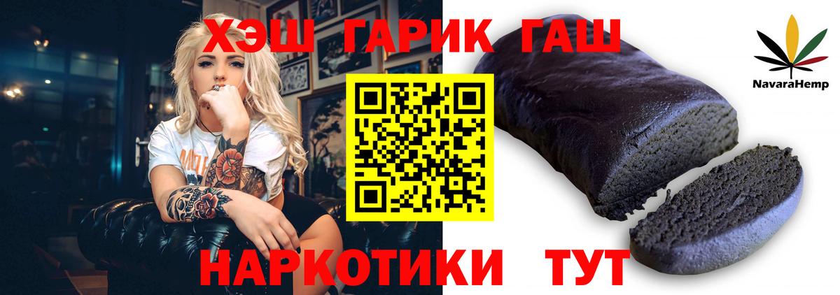 ГАШИШ Ice-O-Lator  Вход с VPN  Иваново 