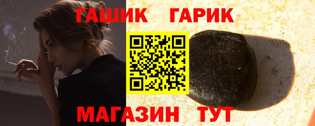 Гашиш гарик Иваново