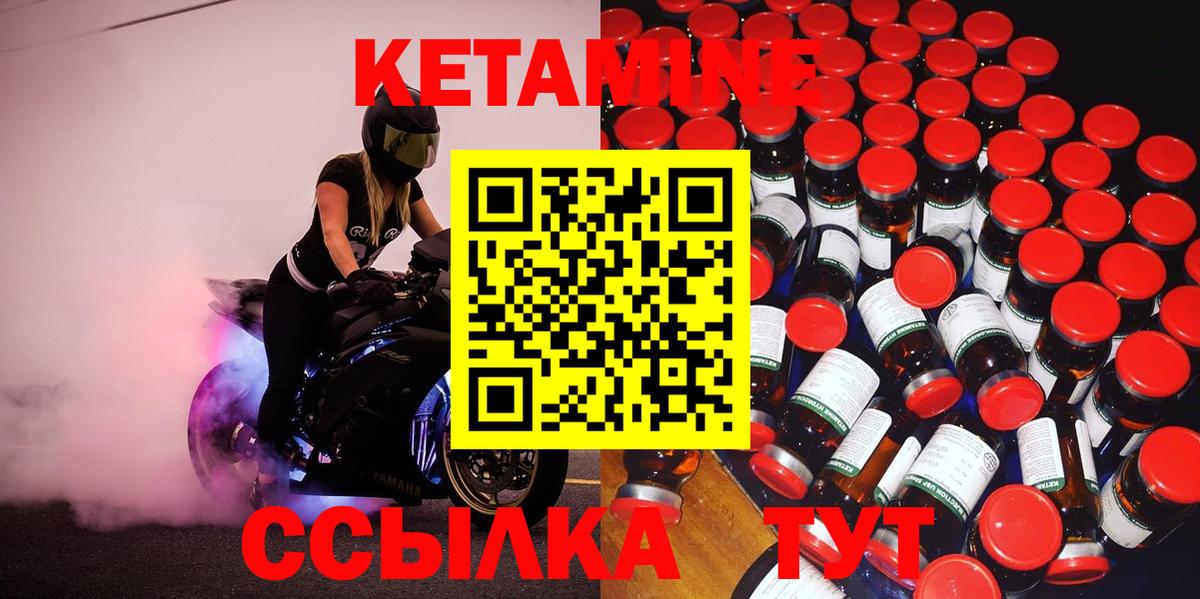 Кетамин VHQ  Вход с VPN  Иваново  КЕТАМИН VHQ 