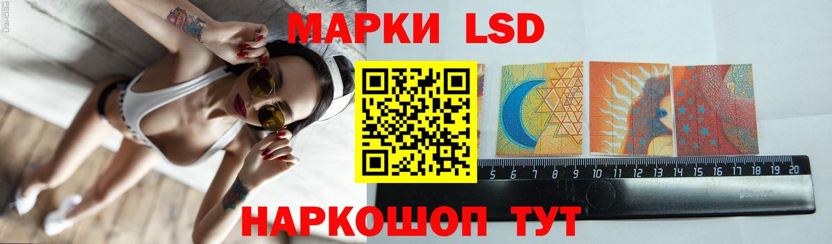 Иваново  LSD-25 экстази кислота  Вход с VPN  ЛСД экстази кислота 
