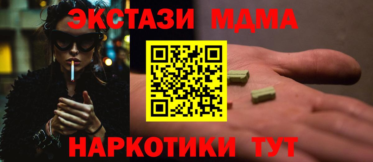 MDMA crystal Иваново