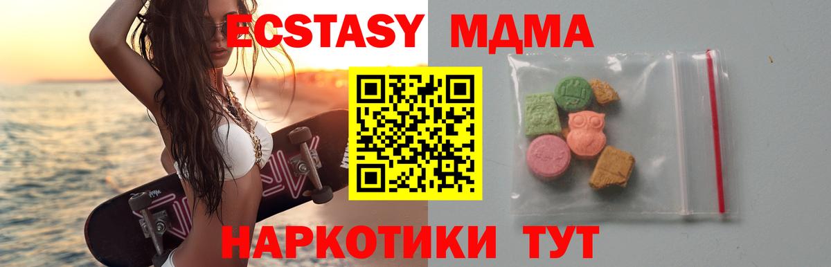 MDMA crystal  Вход с VPN  Иваново  МДМА  MDMA crystal 