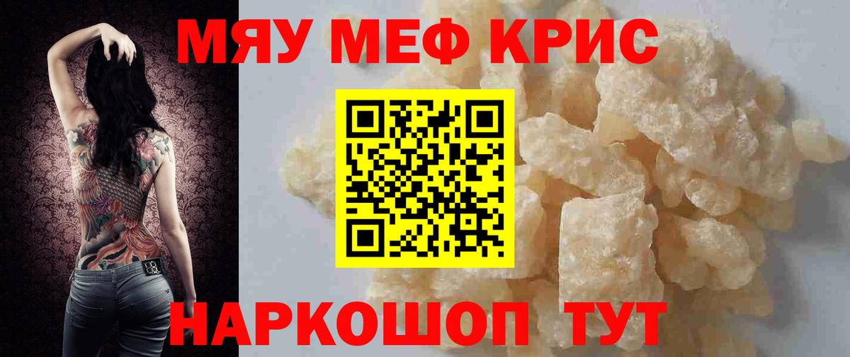 МЕФ мука Иваново
