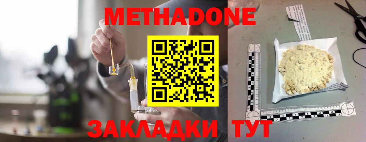 Иваново  Метадон белоснежный  МЕТАДОН кристалл  ссылка на мегу зеркало  Вход с VPN 