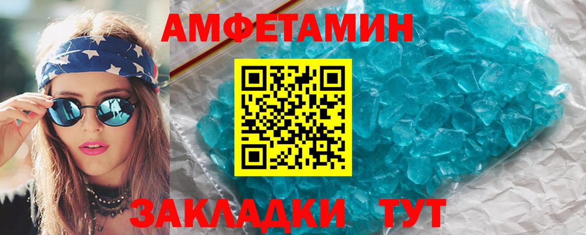 Метамфетамин винт Иваново