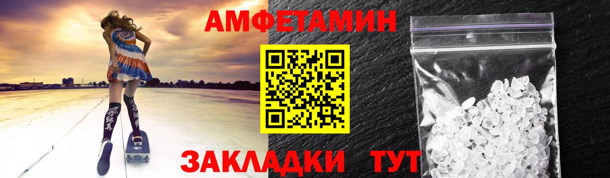 Иваново  МЕТАМФЕТАМИН Декстрометамфетамин 99.9%  Вход с VPN 