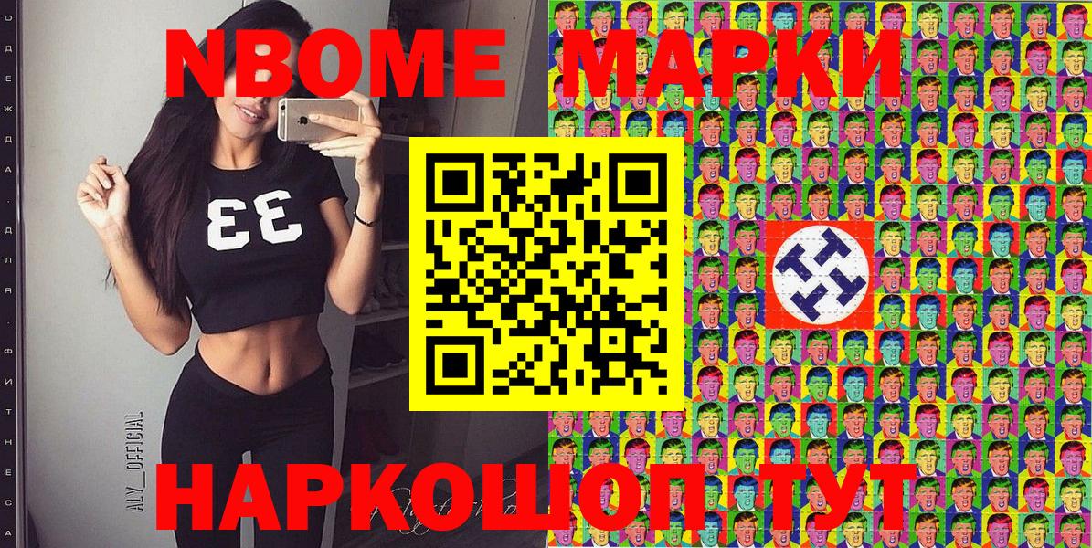 Марки 25I-NBOMe 1,8мг  Вход с VPN  Иваново  Марки 25I-NBOMe 1,8мг 