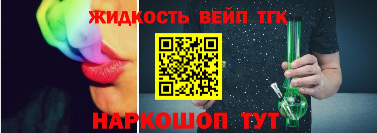 Дистиллят ТГК концентрат Иваново